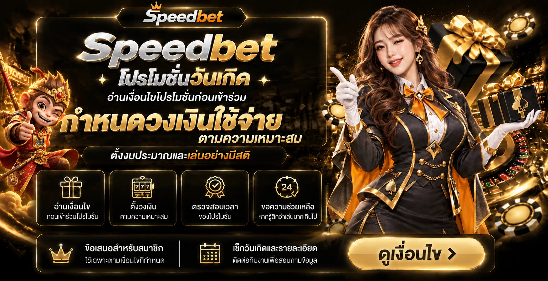Speedbet ทางเข้าเว็บเดิมพันออนไลน์ | คู่มือฉบับครบ