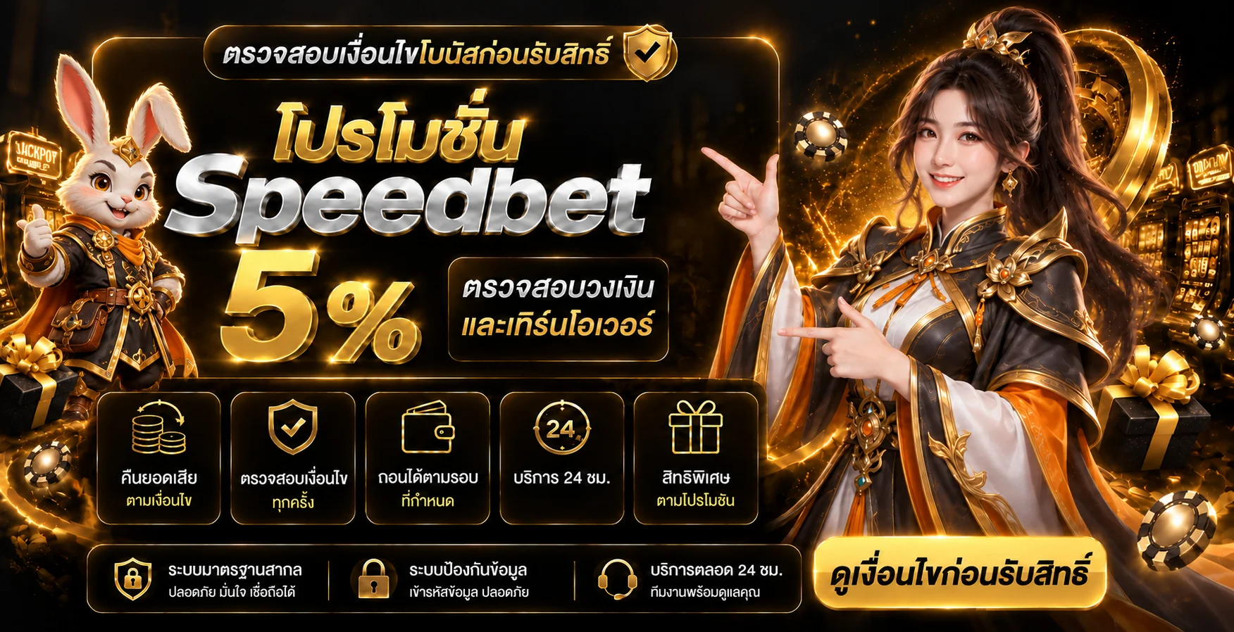 Speedbet ทางเข้าเว็บเดิมพันออนไลน์ | คู่มือฉบับครบ