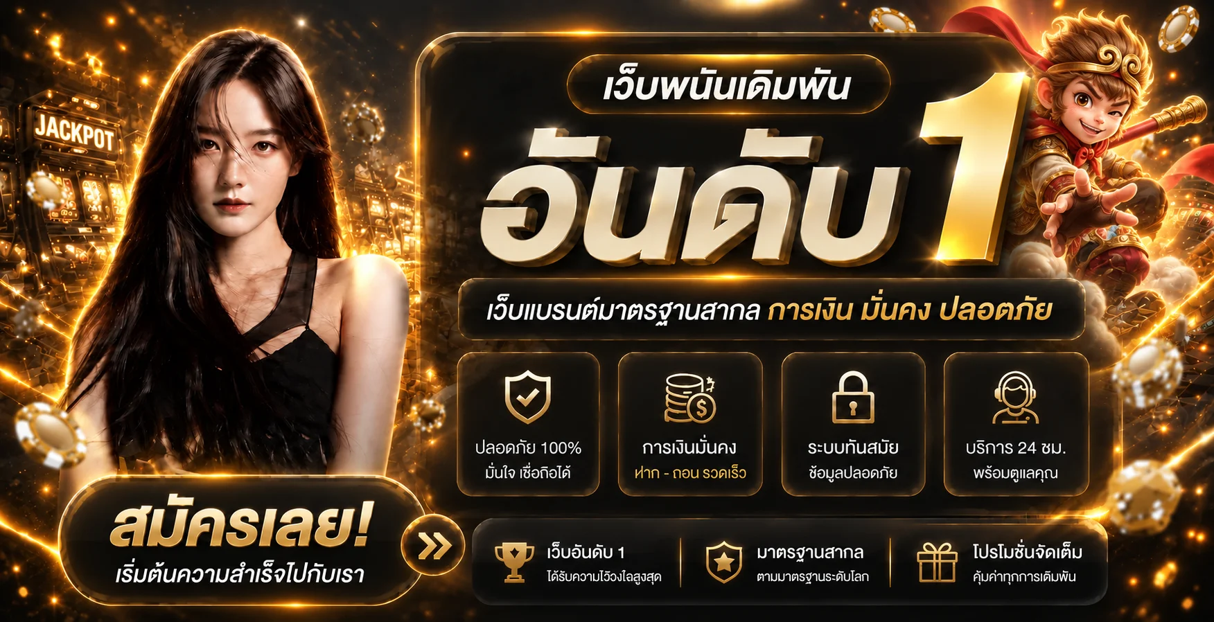 แบนเนอร์แนะนำ Speedbet ทางเข้าเว็บเดิมพันออนไลน์